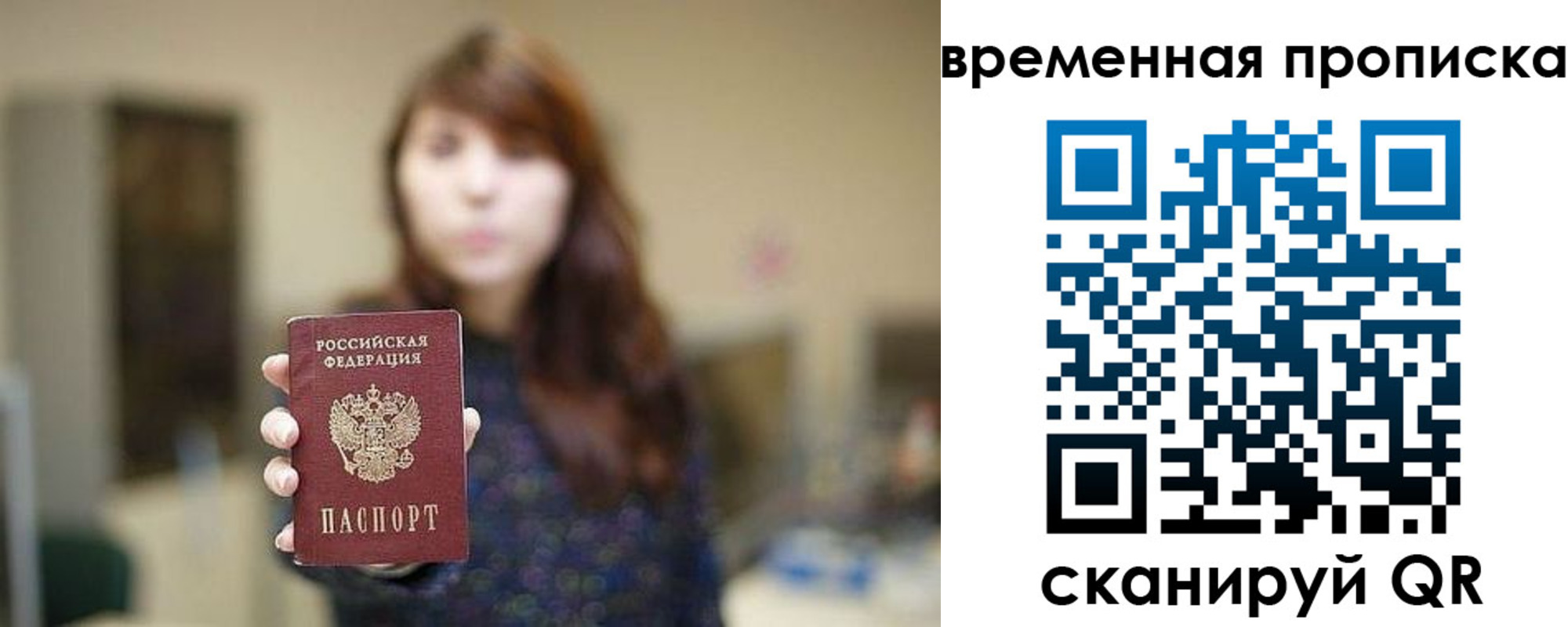 прописка для кредита в Междуреченске