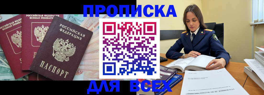 найти адрес прописки в Междуреченске