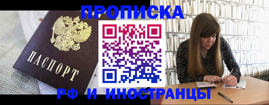 прописка для кредита в Междуреченске