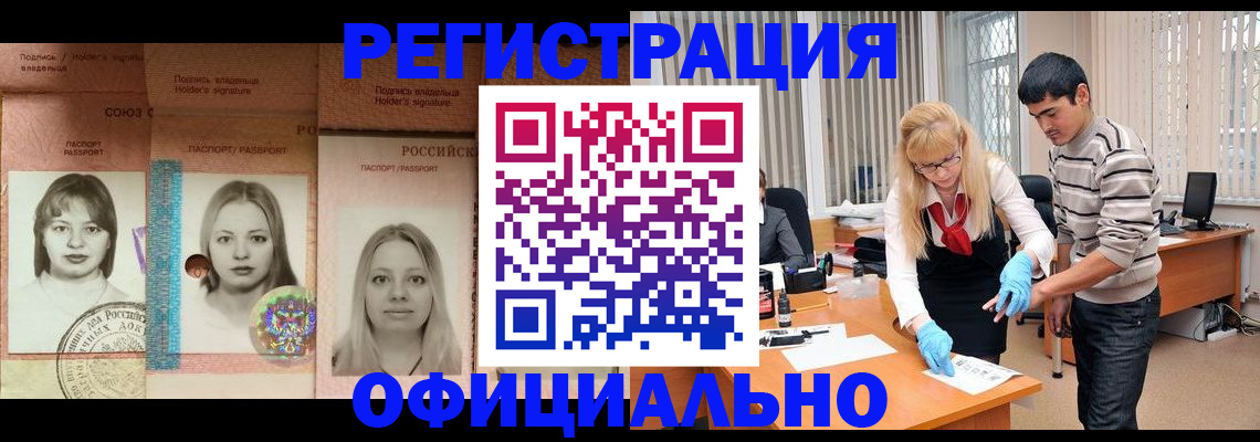 прописка от собственника в Междуреченске