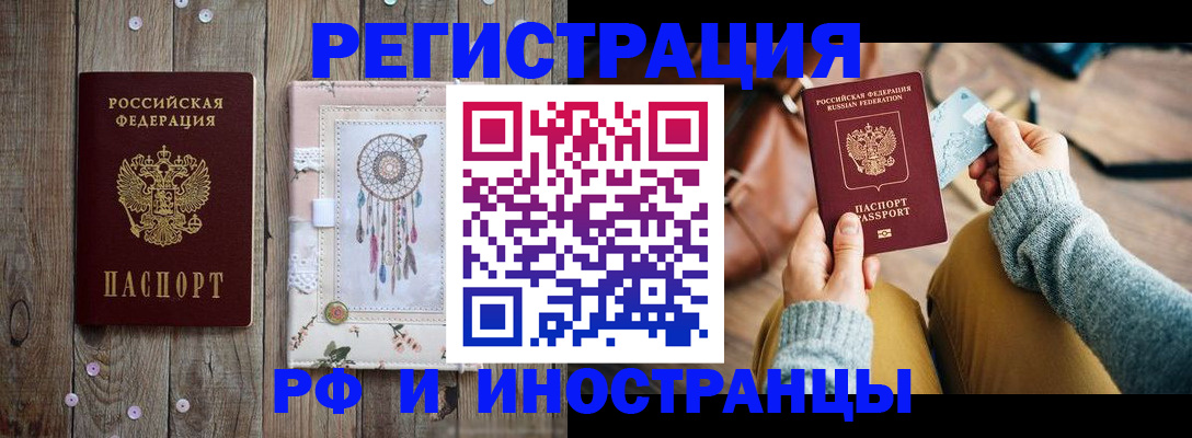 прописка ребенка в Междуреченске