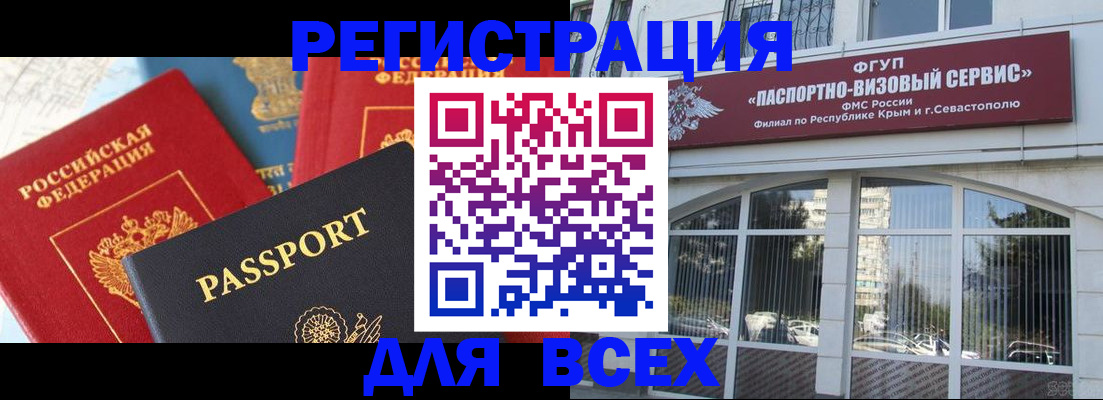 прописка от собственника в Междуреченске